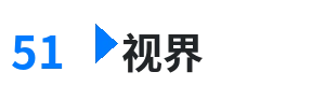 51视界 - 麻豆传媒 网站 综合内容门户Logo